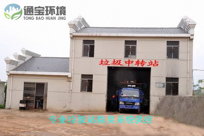 小區(qū)垃圾房噴霧除臭